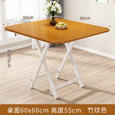 접이식 테이블 원룸 식탁 간이 데스크 책상 공간활용 자취 4인 야외, 60x60x55딥우드화이트