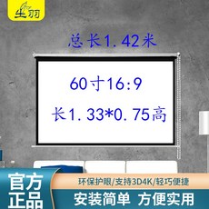 무선전동스크린