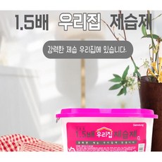쿠팡! - 다이소제습제