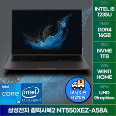 삼성전자 갤럭시북2 NT550XEZ-A58A 사무용 인강용 작업용 학생용 i5, NT550XEZ-A58AG, WIN11 Home, 16GB, 1TB, 그레이 - fortiap320c