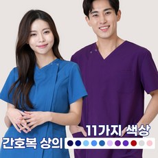 깅스스토리 앞지퍼형 간호복 상의 단체 근무복 병원유니폼 간호사복 수술복 물리치료사복 남여 160사이즈 11가지 컬러 / D-03 사선지퍼 - 지퍼형간호복