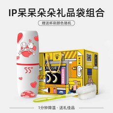 급속냉각컵 냉각컵 휴대용 아이스컵 lkk55°c 컵 항온 남자 55도 지능형 빠른 냉각 커플 절연, 8. Daidai 꽃이 만발한 선물 가방 포장