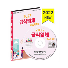 2021병역특례업체주소록cd