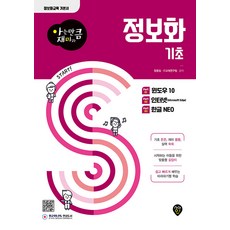 시대인컴퓨터활용