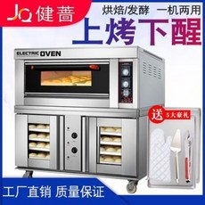 제과제빵 발효기 2단 2단 4판 전기오븐 복합발효기 1단 2세트 오븐 복합구이기, 02 네 접시, 01 윗구워서 깬다(발효상자:8접시)