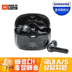 삼성공식파트너 JBL 블루투스이어폰 JBL TUNE BEAM 노이즈 캔슬링 블루투스 이어폰, 고스트블랙