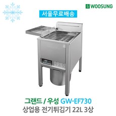 상업용튀김기