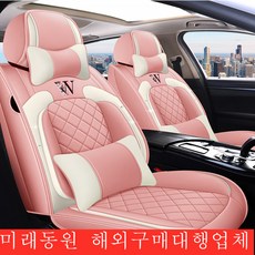미래동원 통기시트 내마모 고급시트 좌석 방석 324903-3 5인차종 적용 내마모 시트 230432313, (C타입)핑크, 1개