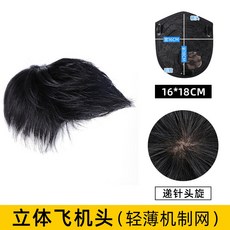 남성뒷머리부분가발