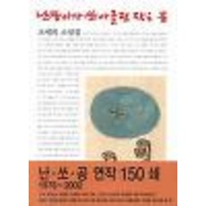조세희난장이가쏘아올린작은공