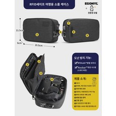 팩세이프 여행 방범 수납 케이스 출장 통근 안경 여권증 모바일 3C 수납 가방