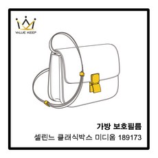 셀린느클래식박스