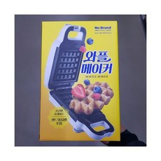 노브랜드와플메이커