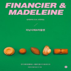 반죽부터다시시작하는