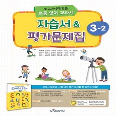 눈높이교재