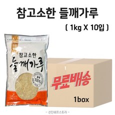 참고소한 들깨가루 1kg X 10입 1박스, 10개