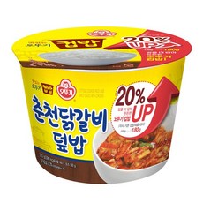 블루존 오뚜기 컵밥 9종 (춘천닭갈비+햄버거+김치참치+톡톡김치알밥+참치마요+매콤낙지+제육+차돌+참기름김치볶음), 9개