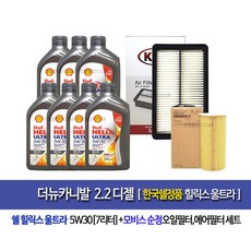 쉘힐릭스 SHELL HELIX ULTRA ECT 5W-30 1L 합성엔진오일 [한국쉘정품]더뉴카니발 디젤 쉘힐릭스 울트라(7L)엔진오일2F100-A9200, 5w30, 1개