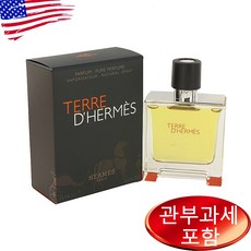 에르메스 떼르 데르메스 맨 퓨어퍼퓸 75ml, 1개