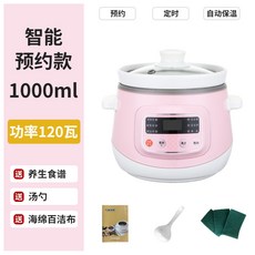 가정용 죽마스터기 영양 제조기 죽 메이커, 01 핑크 1.0L (스마트 / 예약 / 보온)
