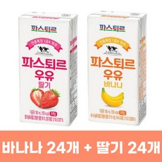 파스퇴르 전용목장 190mL 무색소 바나나우유 24입 + 딸기우유 24입 (총 48입)