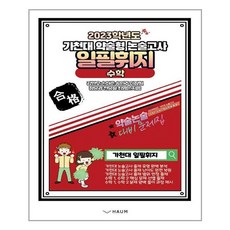 일필휘지