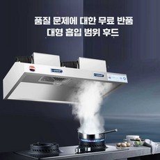 업소용후드 주방후드 팬 흡입기 배출 기름받이 닥트, 4. 180x80x50cm 이중팬 880와트