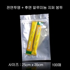 전면투명 지퍼식 알루미늄 봉투 파우치 25X35cm 100매, 본상품선택