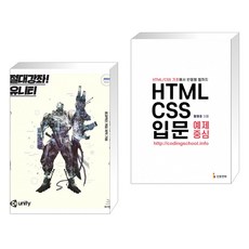 절대강좌유니티