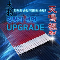 천명극레드