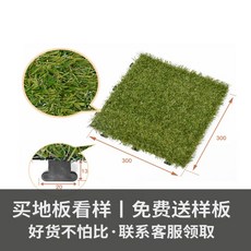 셀프시공 발코니 베란다 방부목 바닥 diy 테라스 널판지, B.잔디 11장 높이2.5cm