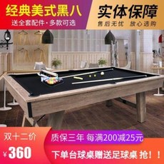 가정용당구대 당구장당구대 신부는 당구대 2합 1 탁구를 상인용 표준으로 미국식 중국식 흑, 12 1.6m 당구대