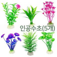 다옴하우스 인공수초 어항 수족관 장식품 물고기 구피 치어 열대어 은신처 인조 물풀(5개), 5개