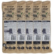 다이어트냉동김밥