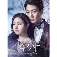 흑기사 O.S.T