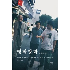 도서영화장화