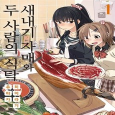 히이라기유타카