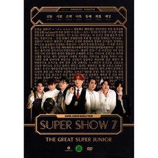 슈퍼주니어슈퍼쇼7