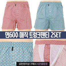 [현대백화점][비너스]땀흡수와 통풍 좋은 면60수 귀여운 캐릭터 남자박서 분리형 매직 트렁크팬티 2개세트
