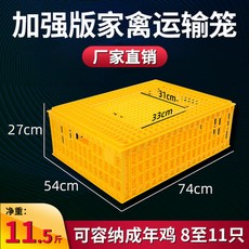 병아리 컨테이너 케이지 이미지 특대형 XL 플라스틱 농장 잔디 그물망 가금류 5 25KG, 1개