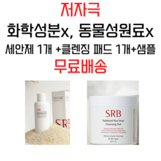 srb클렌징패드