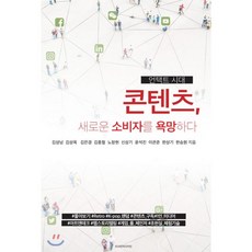 김상욱