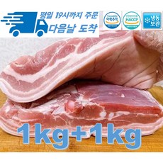 [행복미트] 통오겹살 스페인산 바베큐 수육용 2kg 통삼겹살 [당일발송], 1개