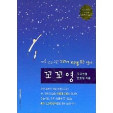 내가만드는한글꼬마