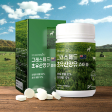헬스윈 뉴질랜드 생산 그래스페드 초유 산양유 츄어블 1500mg*120정, 120정, 2개