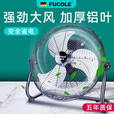 건설현장선풍기