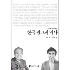 광고역사책