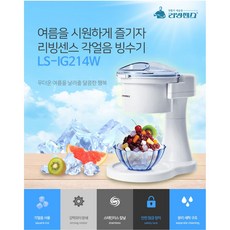 리빙센스빙수기