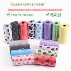 반려동물 변기주머니 일회용 튼튼 강아지 쓰레기봉투 발자국 프린트 아웃도어 반려동물 쓰레기 비닐봉투, 무작위 색상, 옵션1, 1개
