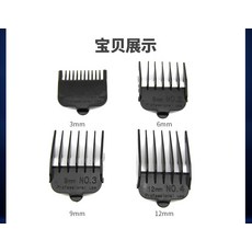 굿씽알파 이발 진짜 사나이 오리지널 바리깡 한위 빗 발모 제한기 캘리퍼스, 오리지널 풀 4개 3mm /6mm /